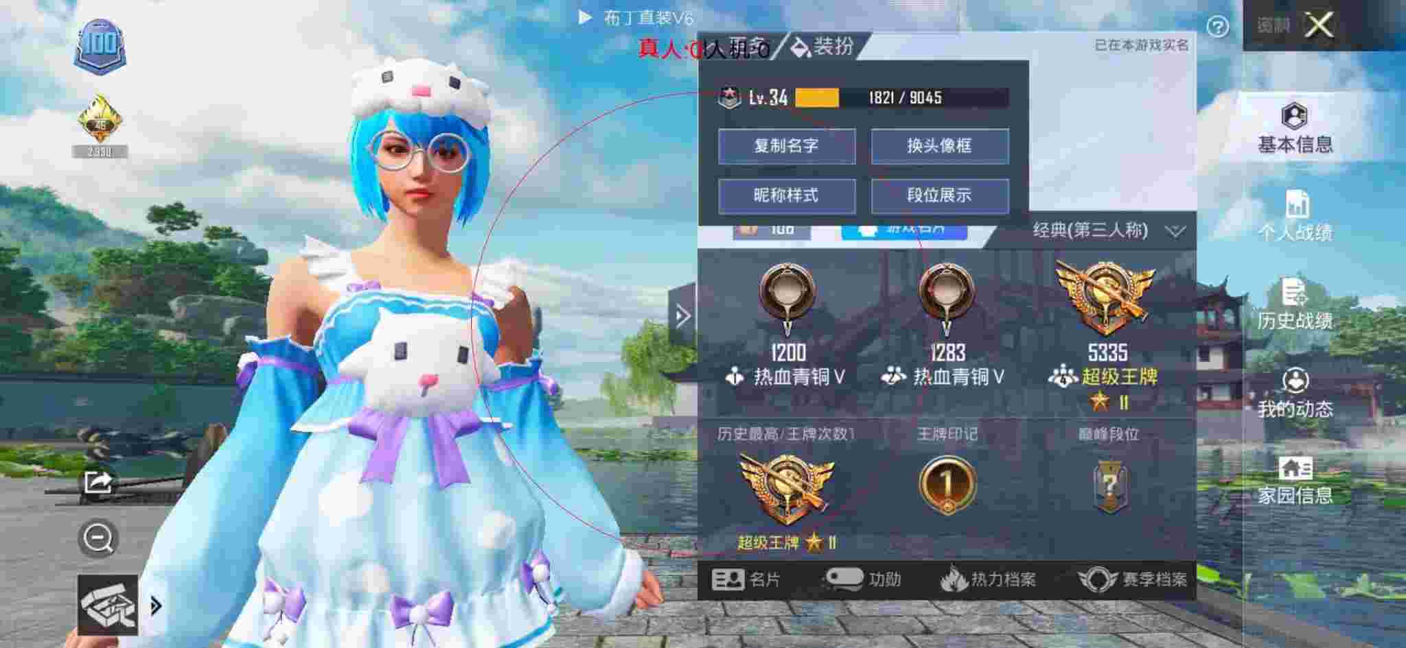 和平精英布丁直装透视 - 和平精英辅助新主播未播先红辅助预览图